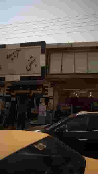 قصر بستنی در مراد بیگ بابل