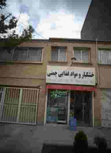 خشکبار و مواد غذایی چمنی در هنرستان مشهد