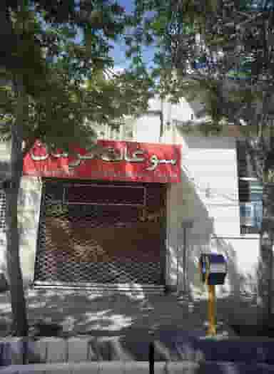 سوغات کرمان در ایثار مشهد
