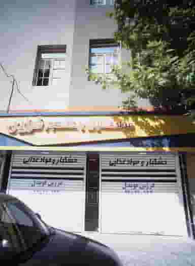 مواد غذایی و خشکبار فرزین در چهارچشمه مشهد