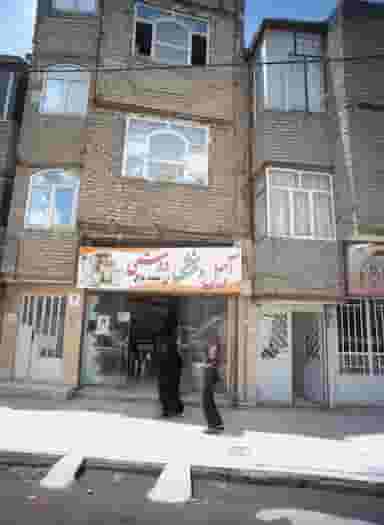 آجیل و خشکبار دوستی در بهمن مشهد