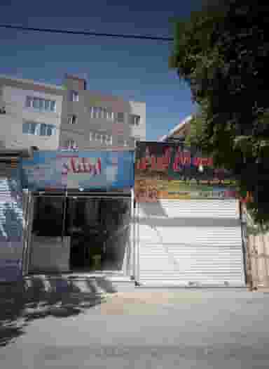 آجیل و تخمه داغ کوروش در رسالت مشهد