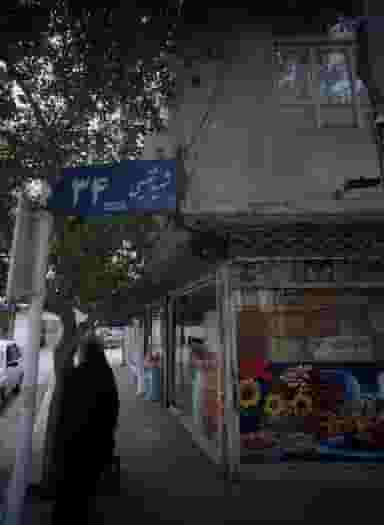فروشگاه آجیل و خشکبار در شهید آوینی مشهد