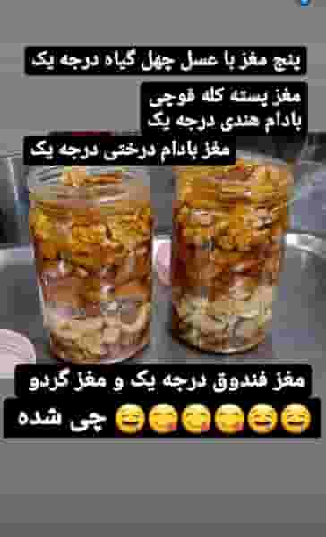 تخمه داغ پارسه در موعود مشهد