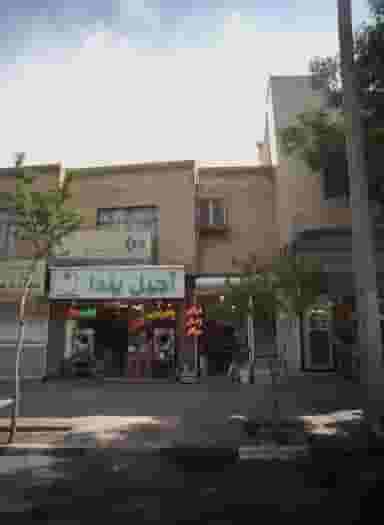 آجیل یلدا در آبکوه مشهد