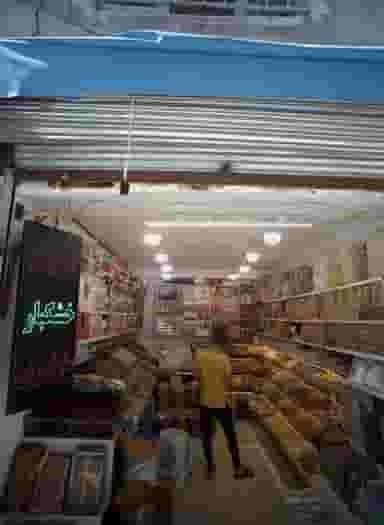 آجیل خشکبار مازندران در بالا خیابان مشهد