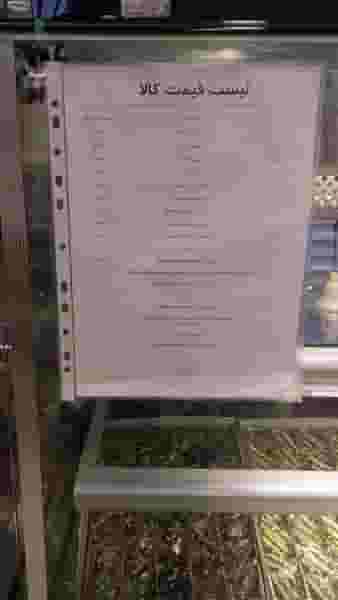 شیرینی و خشکبار نیما در مهرویلا کرج