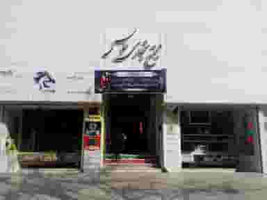 مجتمع تجاری اداری طوس در ارشاد مشهد