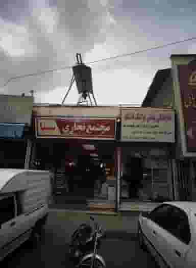 مجتمع تجاری سینا در شیرودی مشهد