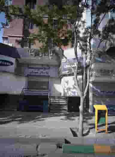 پاساژ مهناز در سراب مشهد