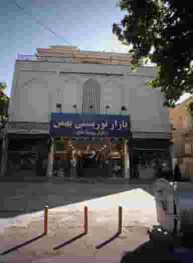 بازار توریستی بهمن در بالا خیابان مشهد