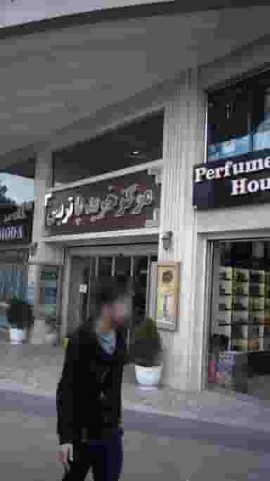 مرکز خرید پاتریس در فاز سه مهرشهر کرج