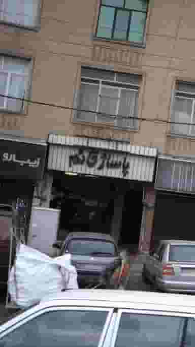 پاساژ قائم در فاز سه گوهردشت کرج