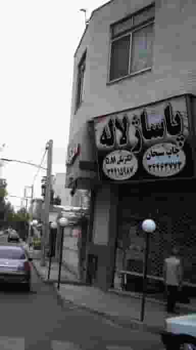 پاساژلاله در فاز سه گوهردشت کرج