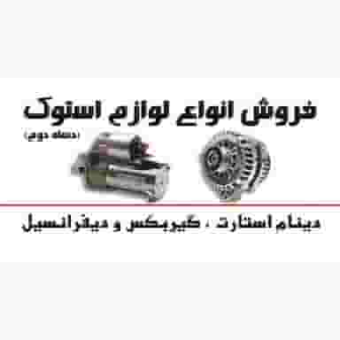 مرکز خرید خودروهای فرسوده میرزاجانی در کسبخ رشت