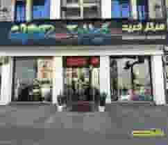 مرکز خرید گیلار ۲ در پاسکیاب رشت