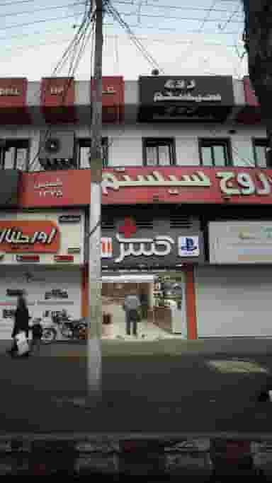 مجتمع تجاری کسری در حافظ رشت