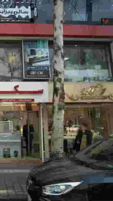 رز گلد شهرک گلها رشت