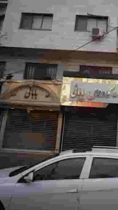 طلا جواهر بابائي در منظریه رشت