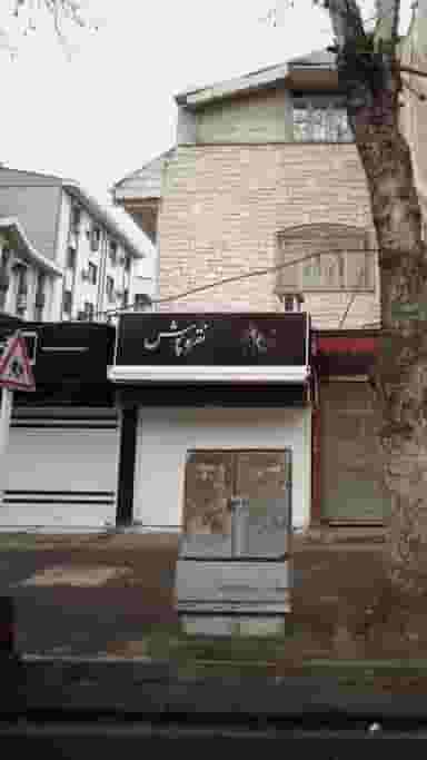 نقره پوش در حافظ رشت