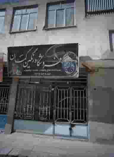 فروشگاه رنگین کمان در شهید قربانی مشهد