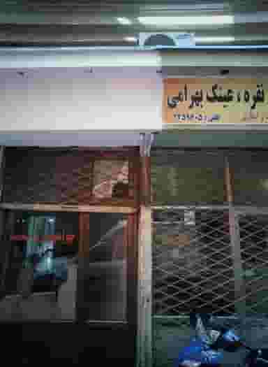 جواهرسازی محمد در جنت مشهد