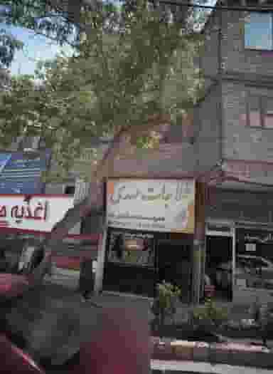 طلا جات مهدی در آب و برق مشهد