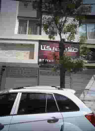 طلاجات یکتا در طلاب مشهد