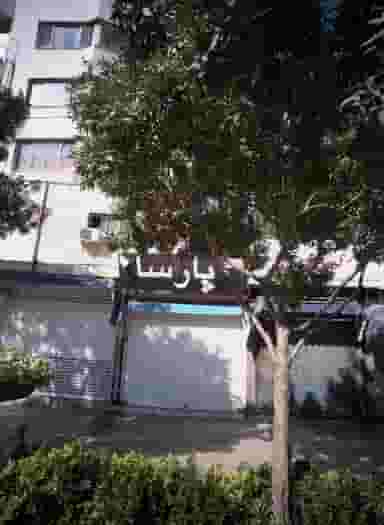 فروشگاه نقره جات پارسا در آیت الله خامنه ای مشهد