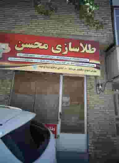 طلاسازی محسن در هنرور مشهد
