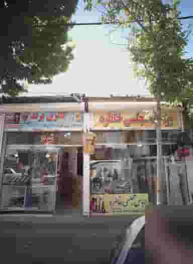 گالری برند در شهید آوینی مشهد