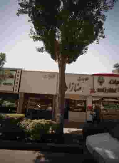 طلاجات غفارزاده در سعد آباد مشهد