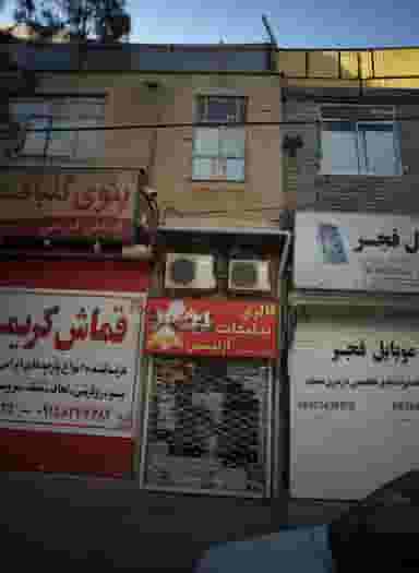 فروشگاه لوازم آرایش و بدلیجات ونوس در کارگران مشهد