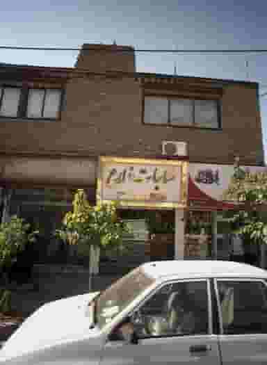 طلاجات زارع شهرک غرب مشهد