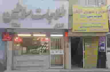 طلاجات سلاطین شهرک غرب مشهد