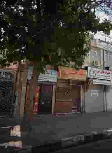 تعمیرات طلای امیر در طلاب مشهد