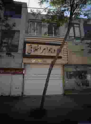 طلا و جواهر اخلاقی در راهنمایی مشهد