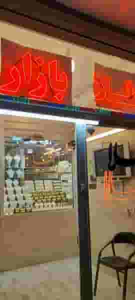 طلا شهرام علی کرمی در رکن آباد کرج