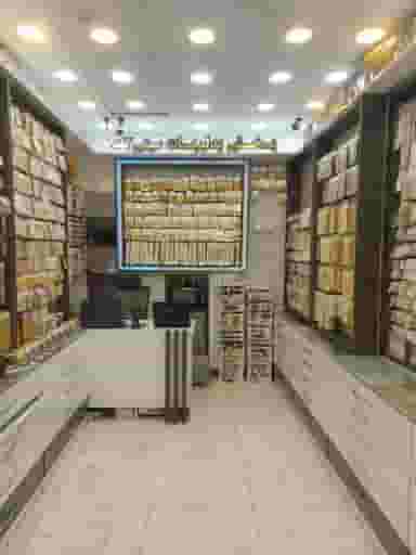 پخش عمده بدلیجات وساعت سیتی گلد در گود عربان شیراز