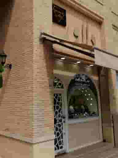 طلا فروشی دلاور در گود عربان شیراز