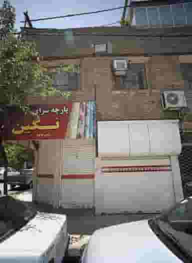 پارچه سرای نگین در انقلاب مشهد