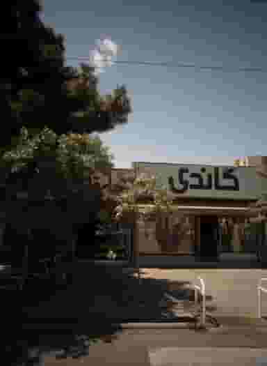 پارچه فروشی چارقد در عبادی مشهد