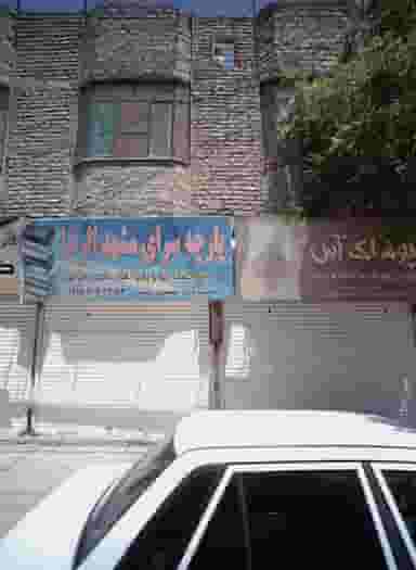 پارچه سرای مشهد الرضا در انقلاب مشهد