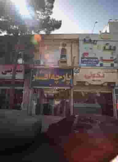 پارچه افشار در شهید مطهری مشهد