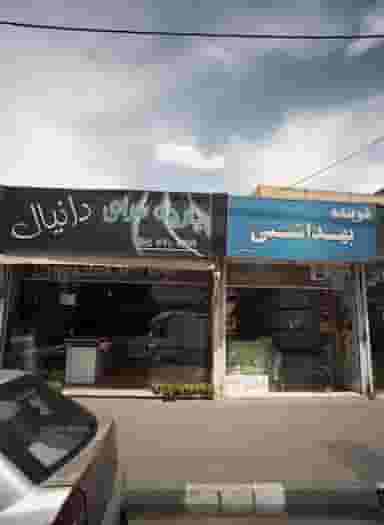 پارچه سرای دانیال شهرک شهید رجایی مشهد