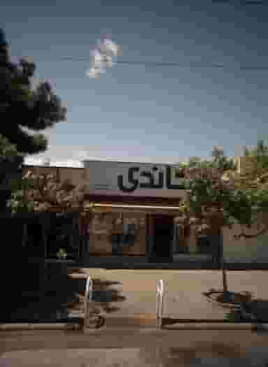 پارچه فروشی گاندی در عبادی مشهد