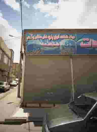 پارچه سرای وحدت در شهید آوینی مشهد