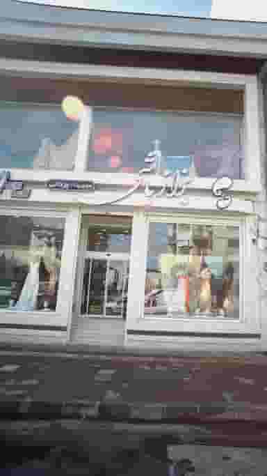 بزاز باشی شهرک گلسار رشت
