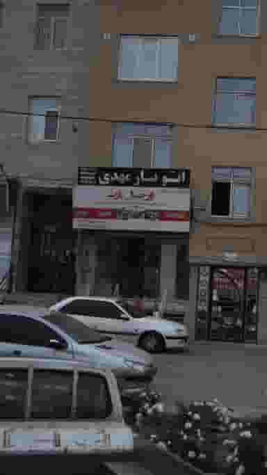 مرکز تخصصی فروشی قطعات اورجینال پارت در گلشهر ویلا کرج