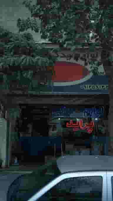 لوازم یدکی پراید در فاز سه گوهردشت کرج